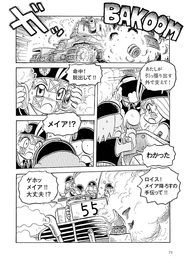 砂漠のウサギ 1942年6月最後の戦い | M・WOLVERINE |本 | 通販